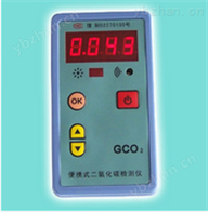 便携式二氧化碳检测仪GCO2厂家价格